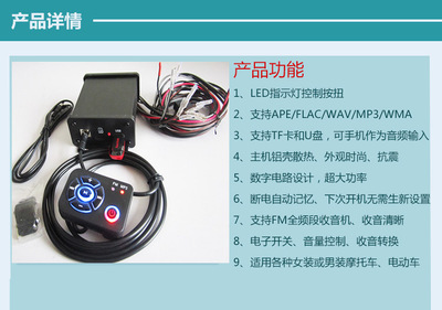 【廠家供應(yīng) 摩托車mp3播放器 摩托車防盜器音響 功能強(qiáng)大 品質(zhì)保證】?jī)r(jià)格,廠家,圖片,摩托車電器,臺(tái)州金銘電子科技-