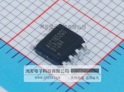 【全新原裝 AIC1652GS AIC 微功率逆變直流/直流轉(zhuǎn)】價(jià)格_廠家_圖片