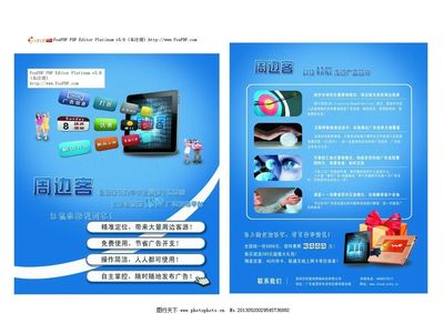 電子科技產(chǎn)品廣告圖片,平板電腦 優(yōu)勢 打折 客戶源-