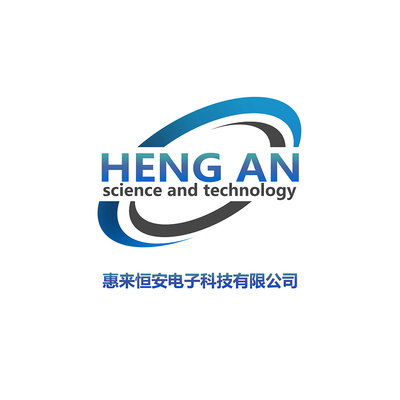惠來恒安電子科技企業logo
