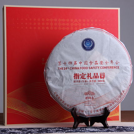2016年老同志食品安全年會禮品茶 品質、價格與購買指南