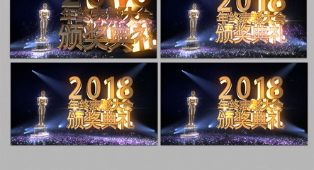 震撼大氣年會頒獎典禮與春酒禮品策劃方案