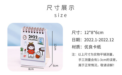 2022創意月歷打卡記事本 卡通桌面日程備忘錄日歷本，年會與春酒禮品首選