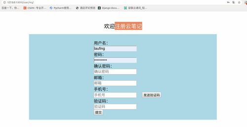 云筆記1的軟件開發(fā)流程
