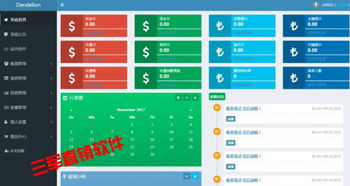 吉安專業(yè)直銷系統(tǒng)制作與廣州三軍直銷軟件開發(fā)服務(wù)探索