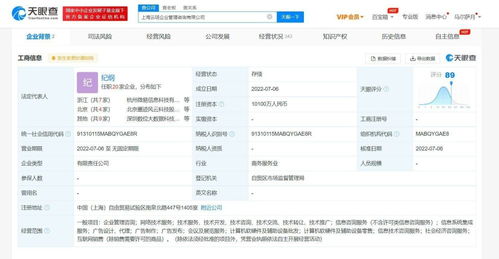 螞蟻科技1億成立企業管理咨詢公司，發力信息系統集成服務