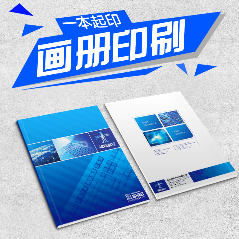 企業宣傳物料印刷定制 畫冊、海報、說明書與宣傳單設計全方位指南