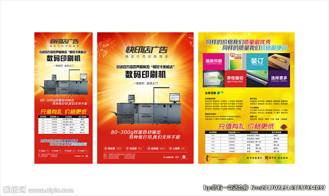 圖文快印與廣告印刷全攻略 效率與品質(zhì)的完美融合