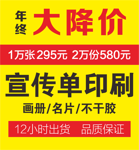 A4A5彩頁印刷全解析 雙面三折頁與海報制作的實用指南