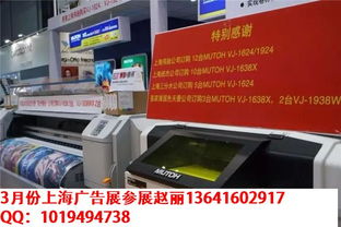 2016年上海廣告印刷展會回顧 創新技術在三月廣告展中引領行業風向