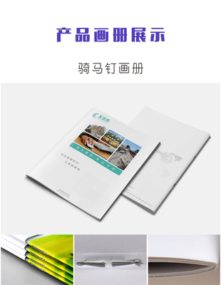 畫冊印刷與宣傳冊定制 從設計到裝訂的一站式服務